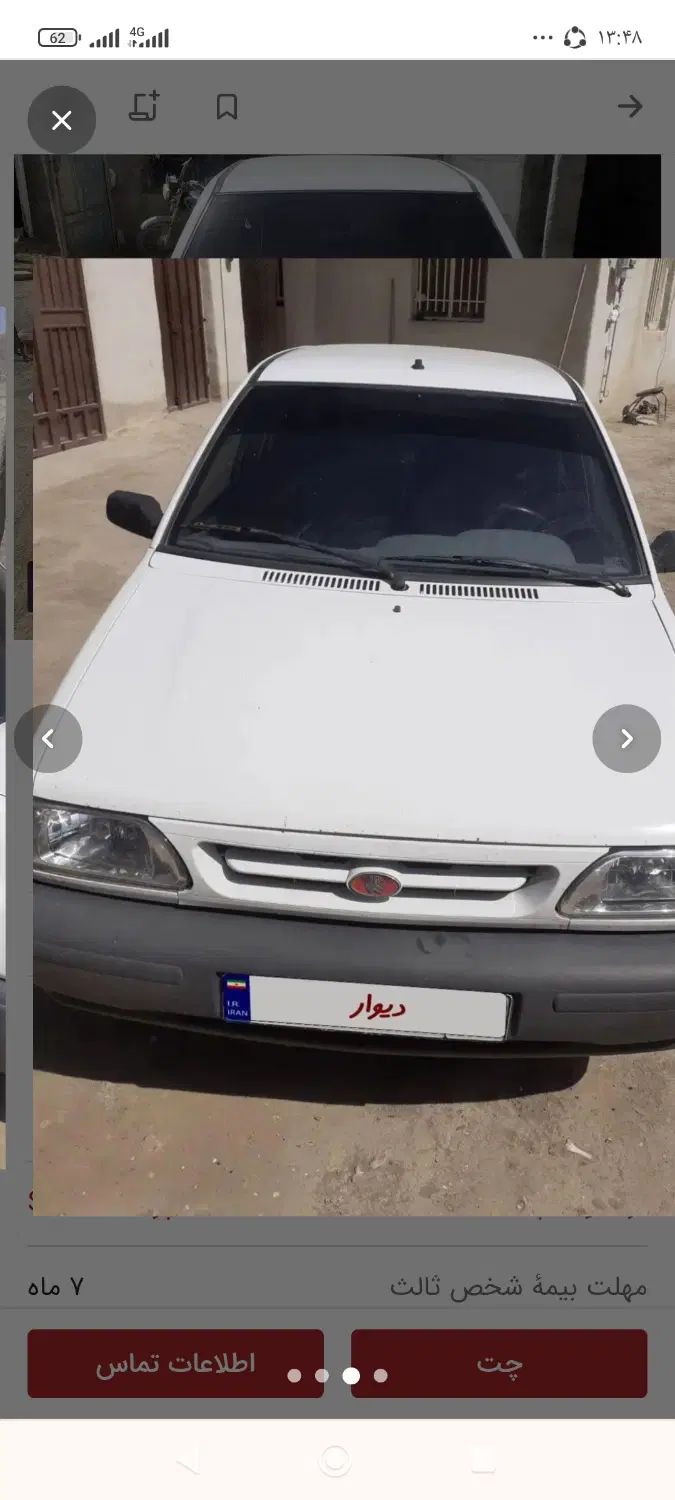 خودرو پراید، 131 آگهی ann_20422775