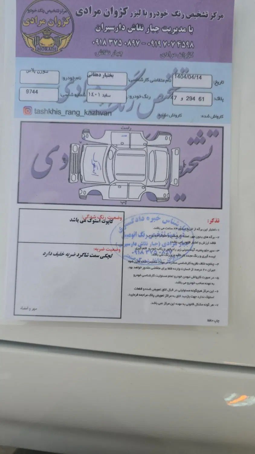 سمند سورن پلاس تاکسی دوگانه سوز - 1401