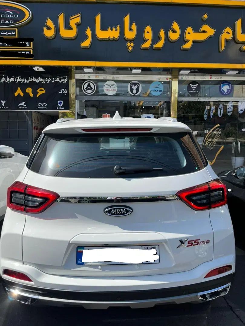 ام وی ام X55 پرو IE - 1404
