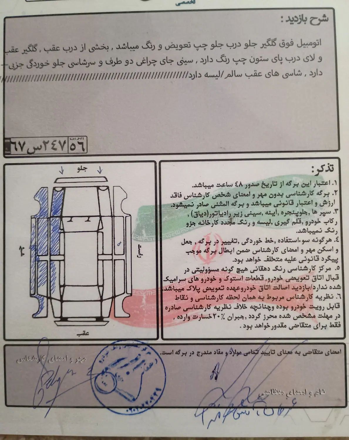 پژو 206 تیپ 5 - 1393