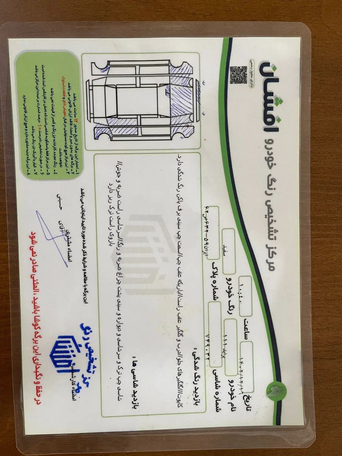 پراید 111 SE - 1393