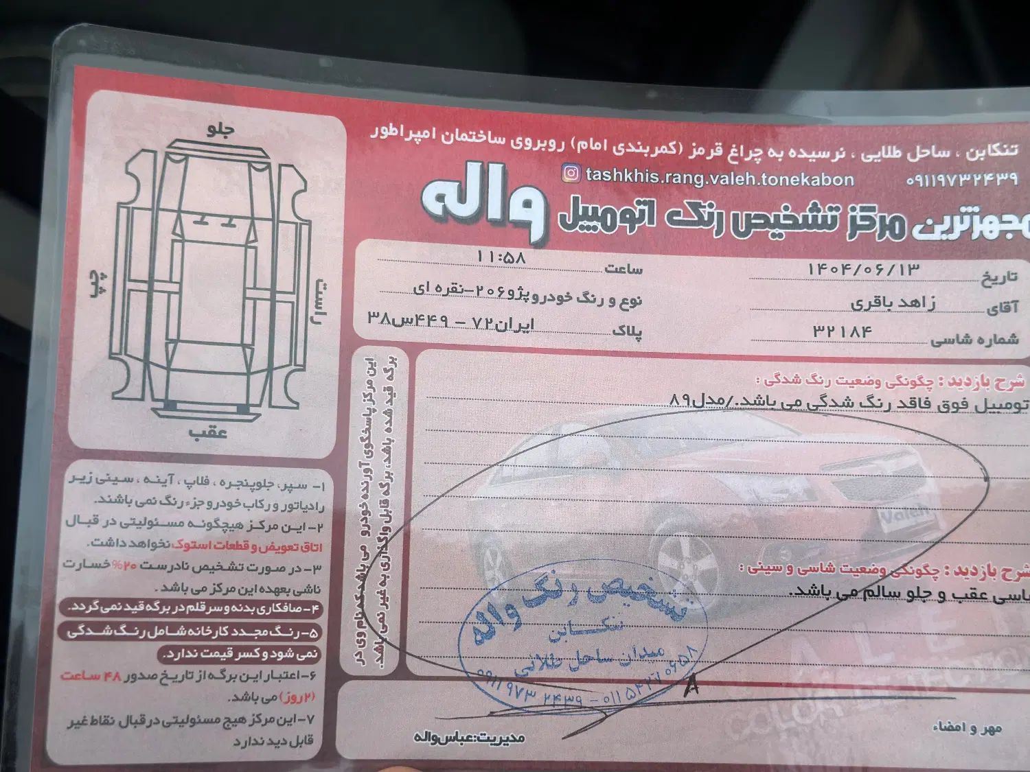 پژو 206 تیپ 2 - 1389
