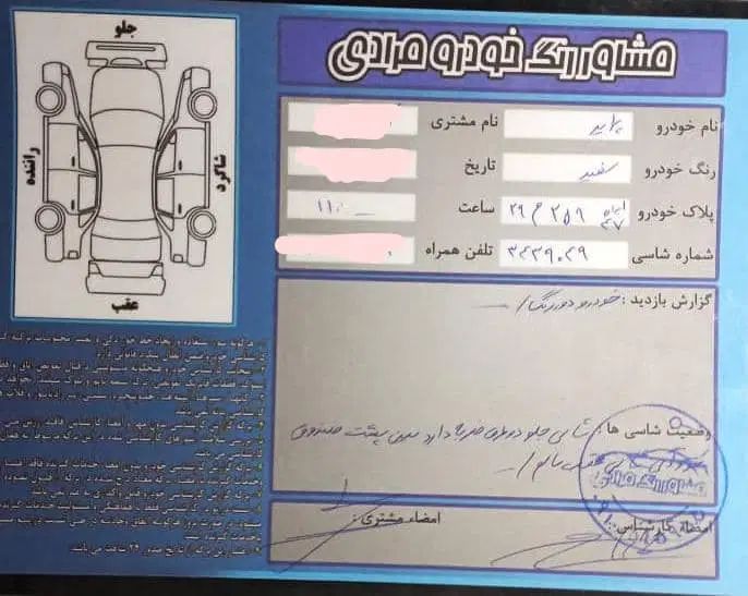 پراید 131 EX - 1397