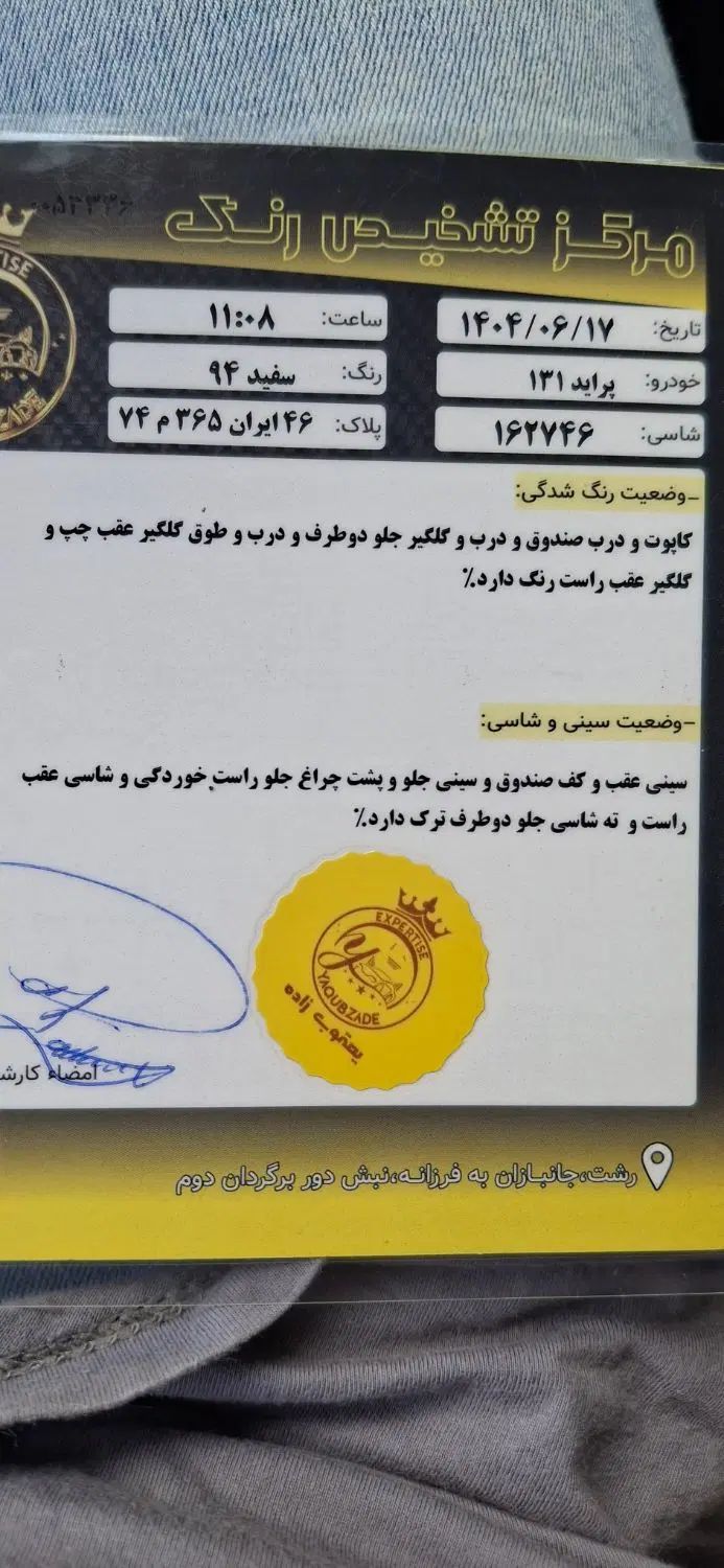 پراید 131 SE - 1394