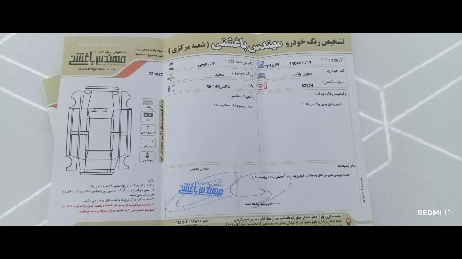 سمند سورن پلاس تاکسی دوگانه سوز - 1404