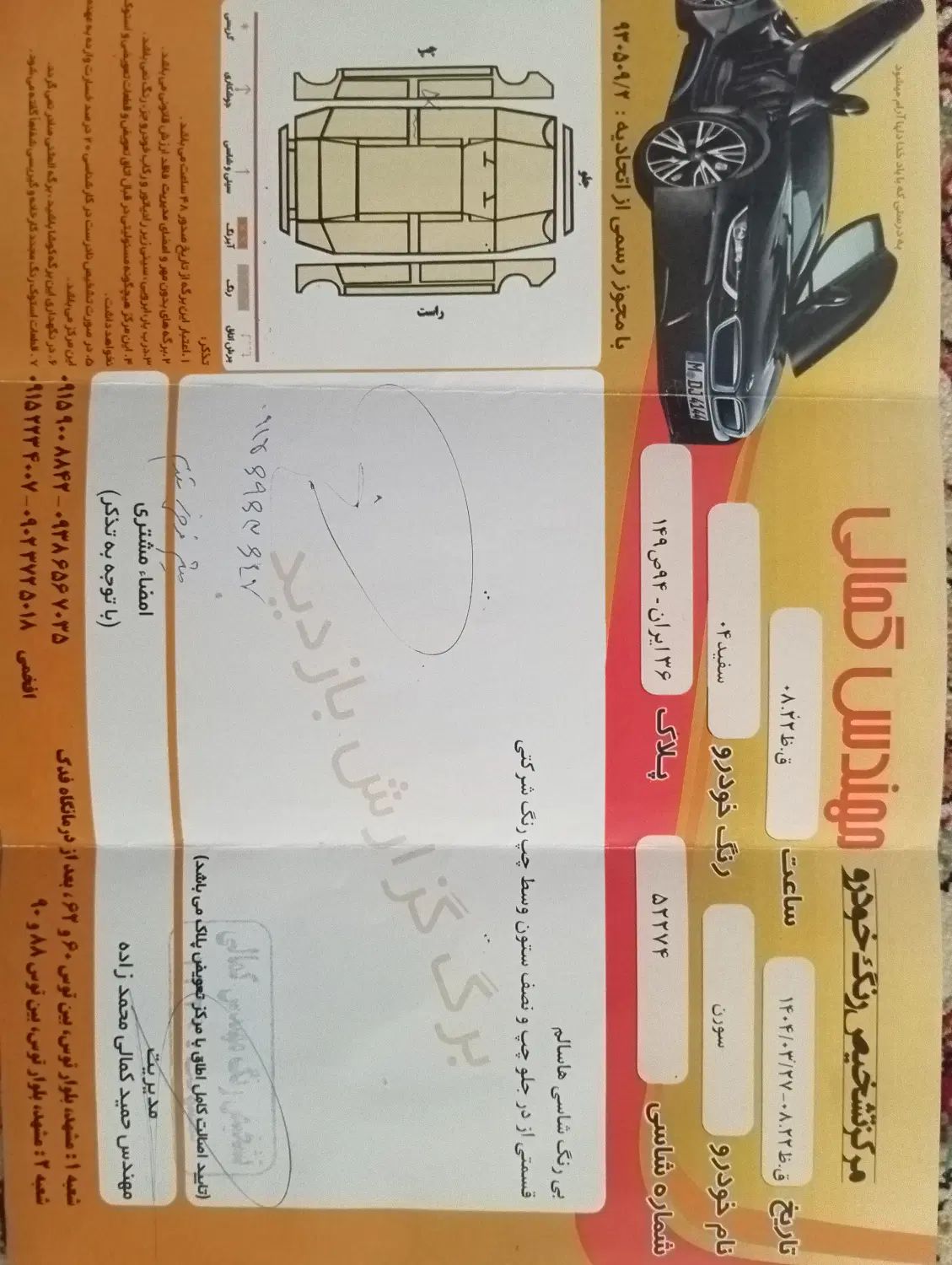 سمند سورن پلاس تاکسی دوگانه سوز - 1404