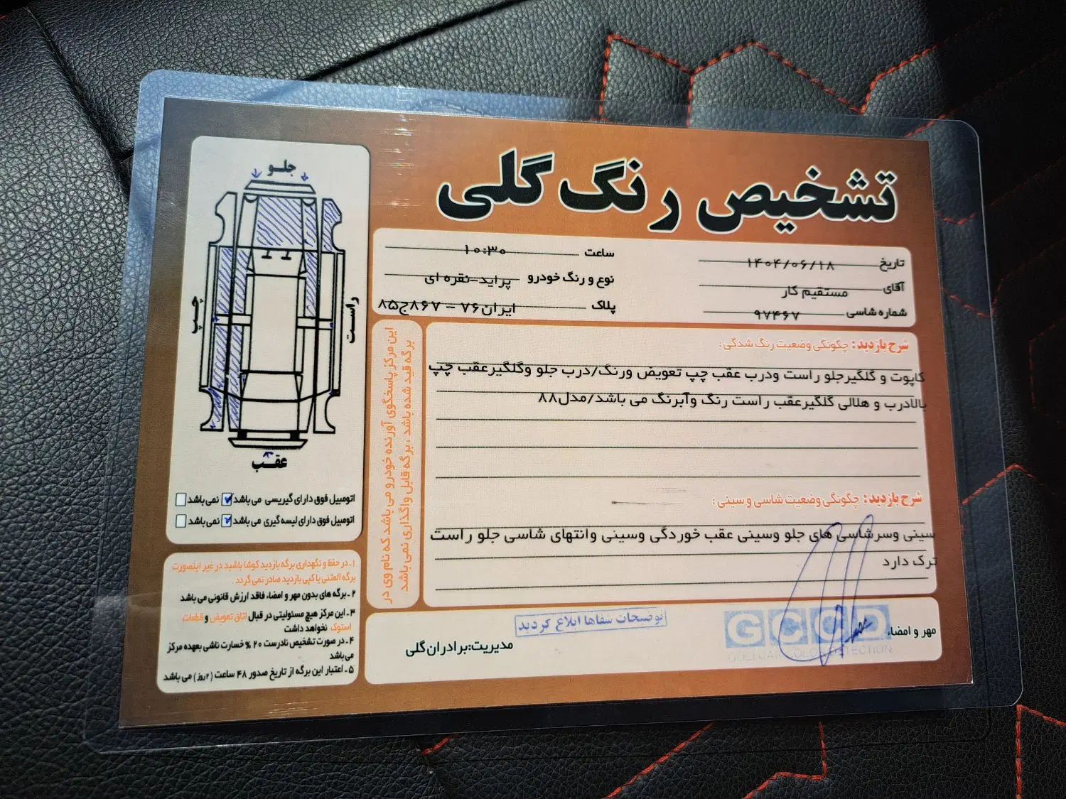 پراید صبا دوگانه‌سوز - 1388