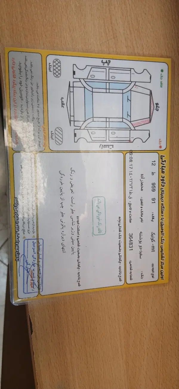 کوییک معمولی دنده‌ای - 1400