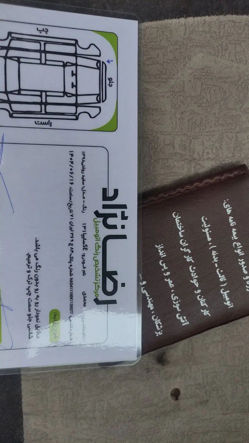 پراید 131 SE - 1398