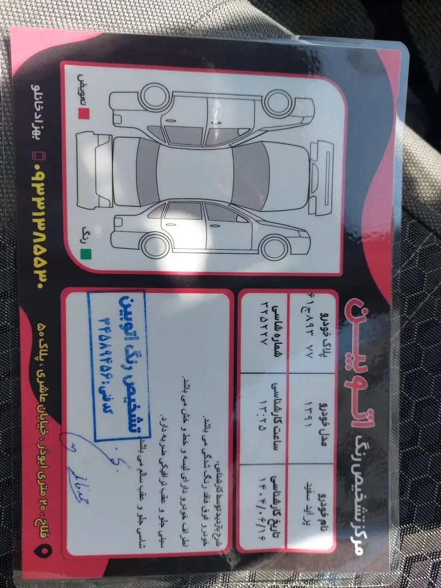 پراید 132 SX - 1391