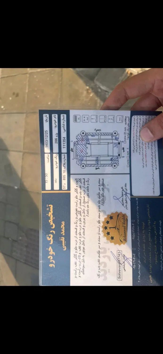 پژو 206 تیپ 5 - 1396