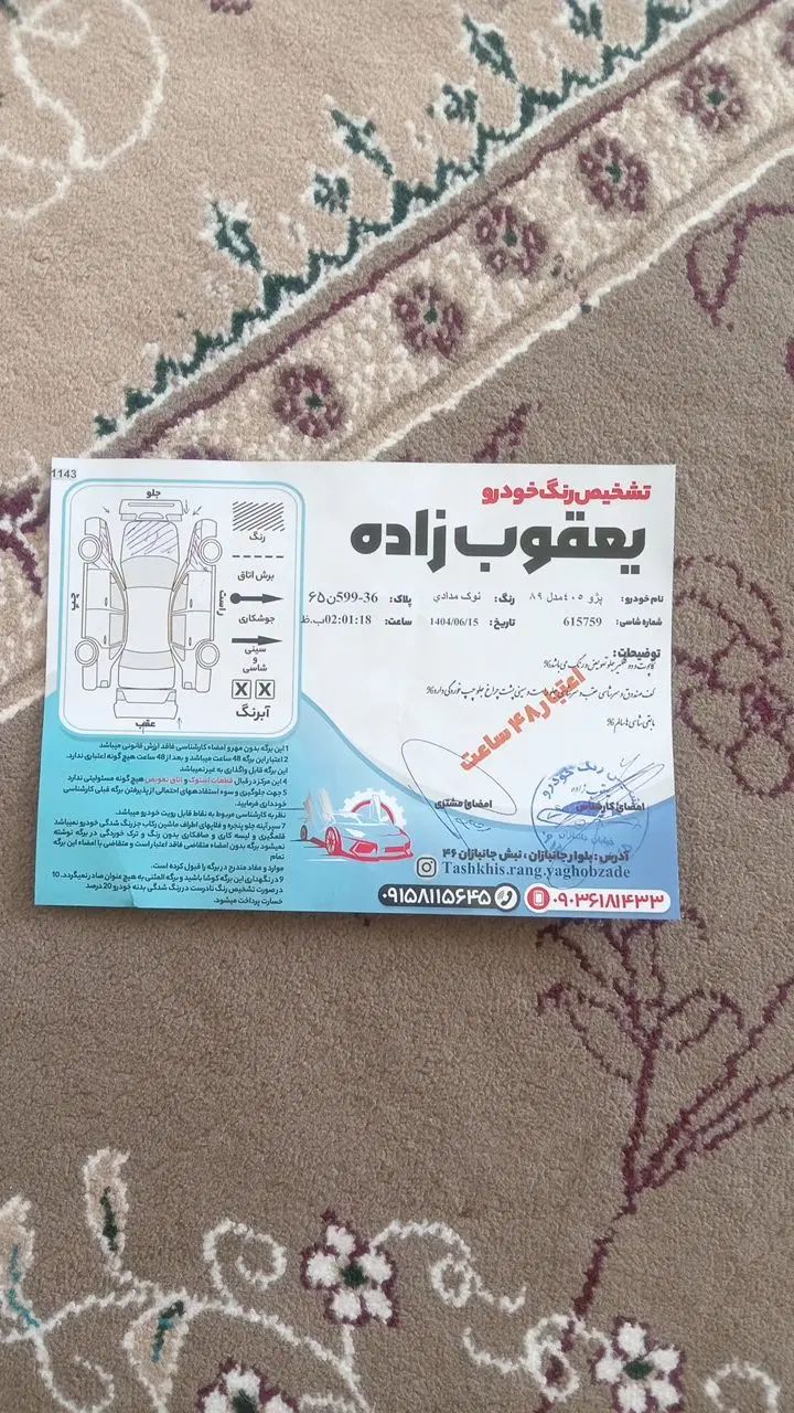 پژو 405 GLX - 1389