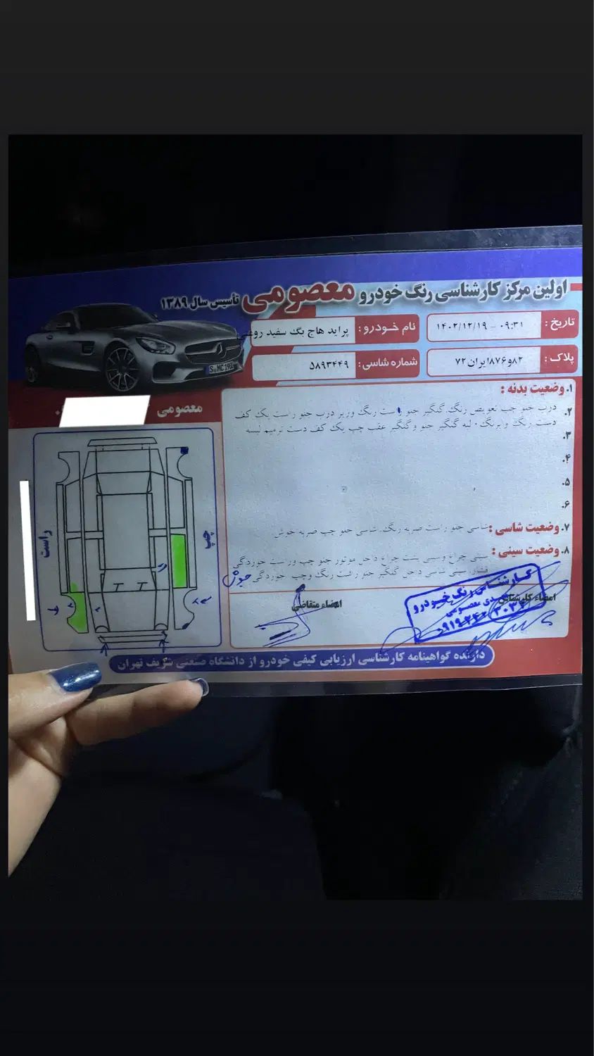 پراید 111 SE - 1395
