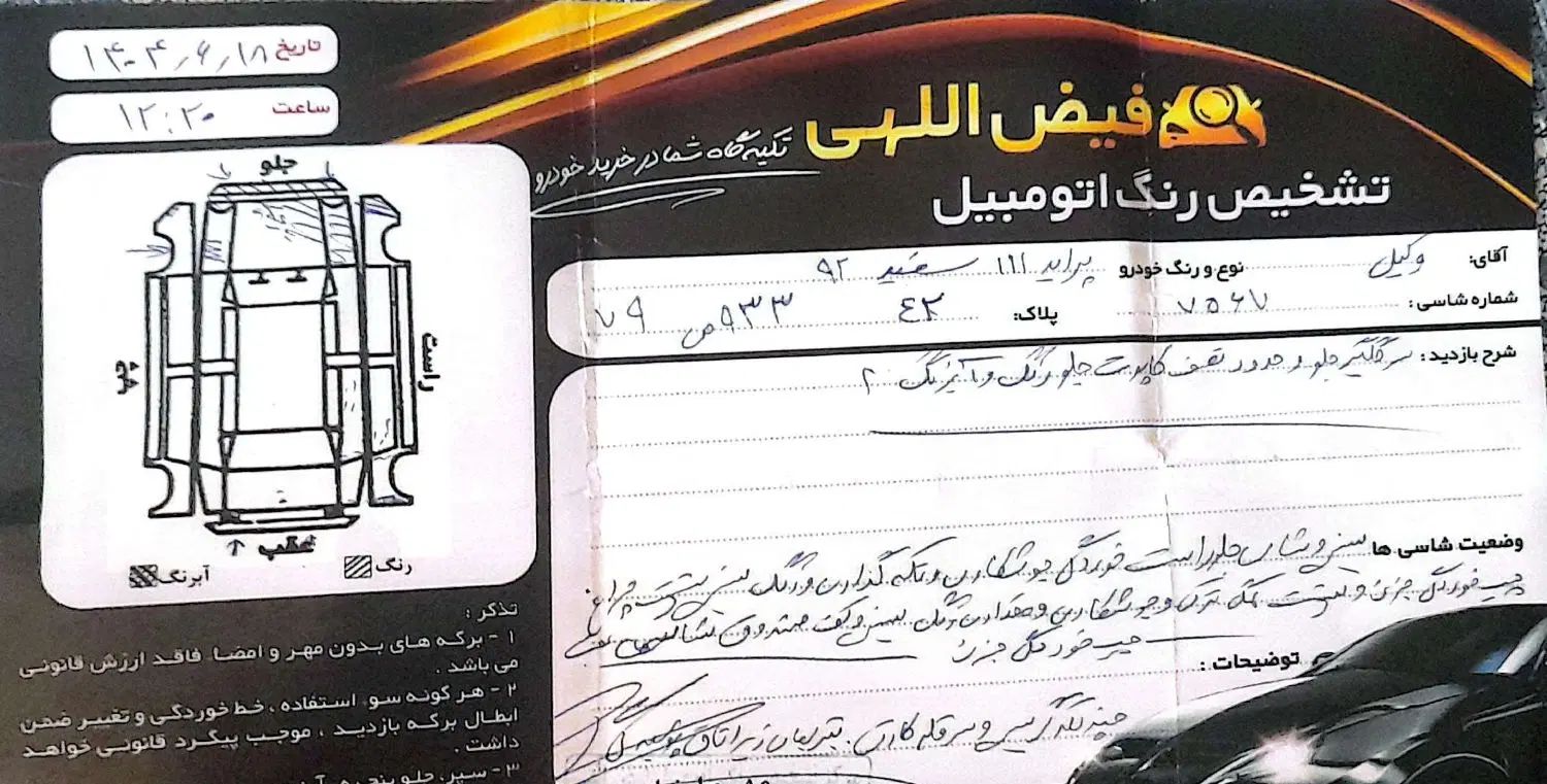 پراید 111 SE - 1392