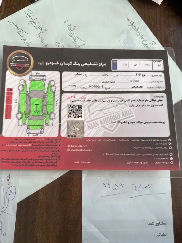 پژو 206 تیپ 5 - 1397
