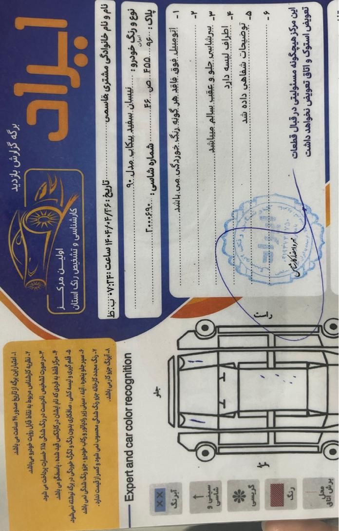 نیسان پیکاپ دو کابین دنده ای - 1390