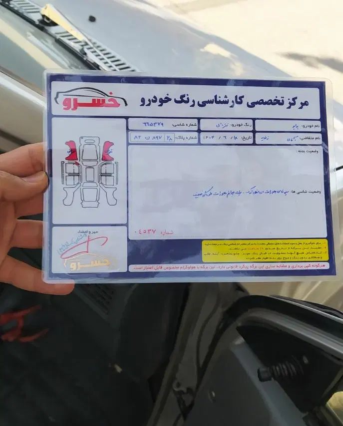 پراید 131 SX - 1390