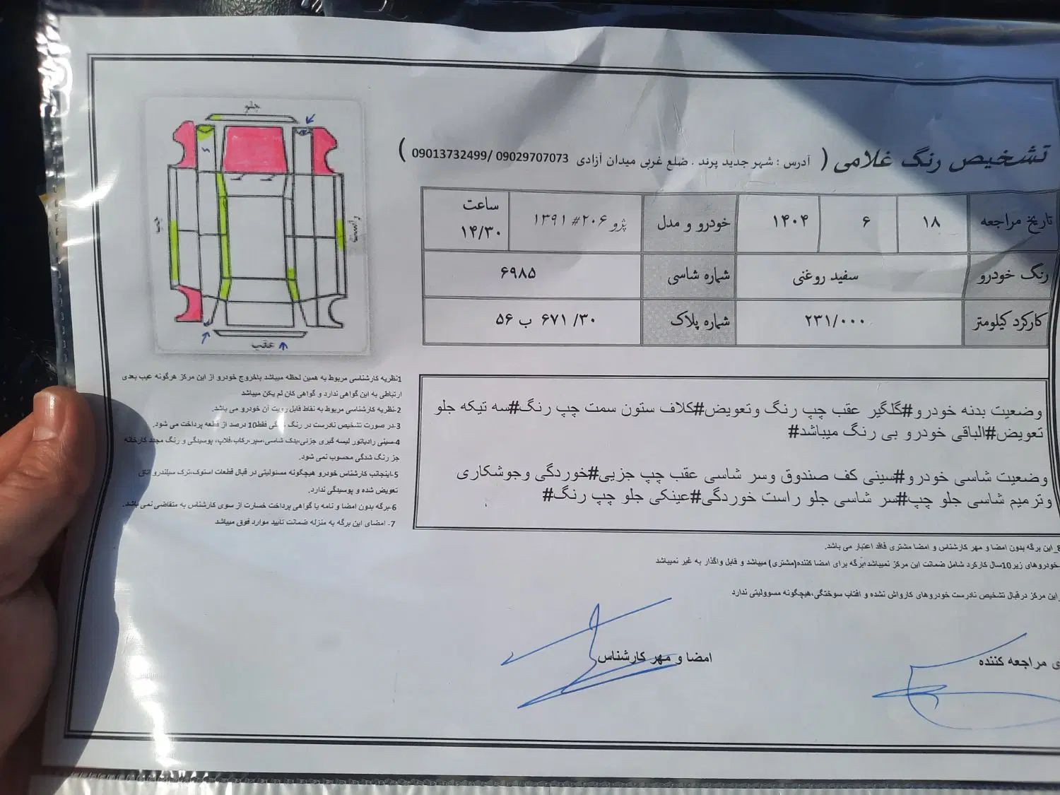 پژو 206 تیپ 2 - 1391