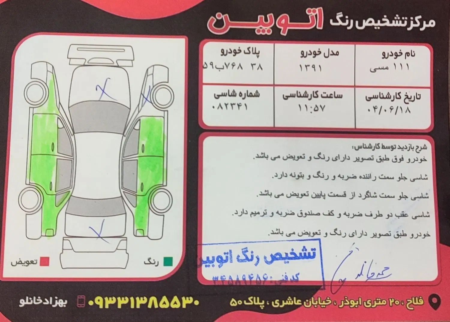 پراید 111 SL - 1391