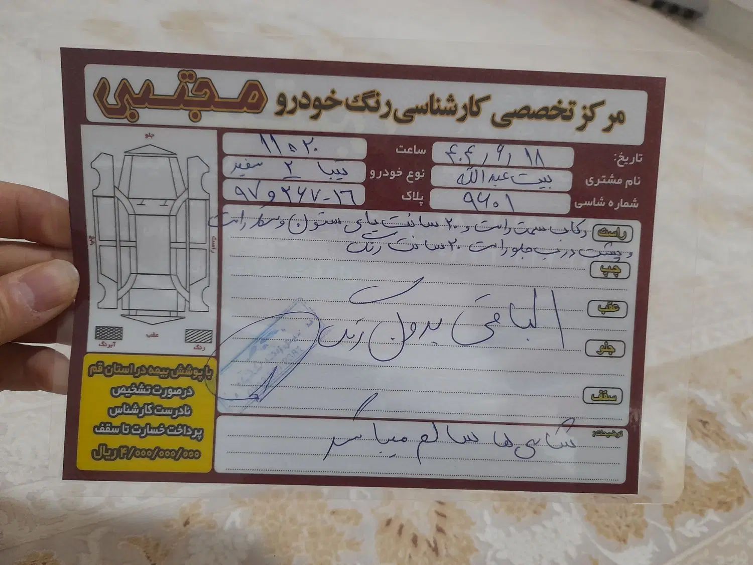 تیبا 2 EX رینگ آلومینیومی - 1399