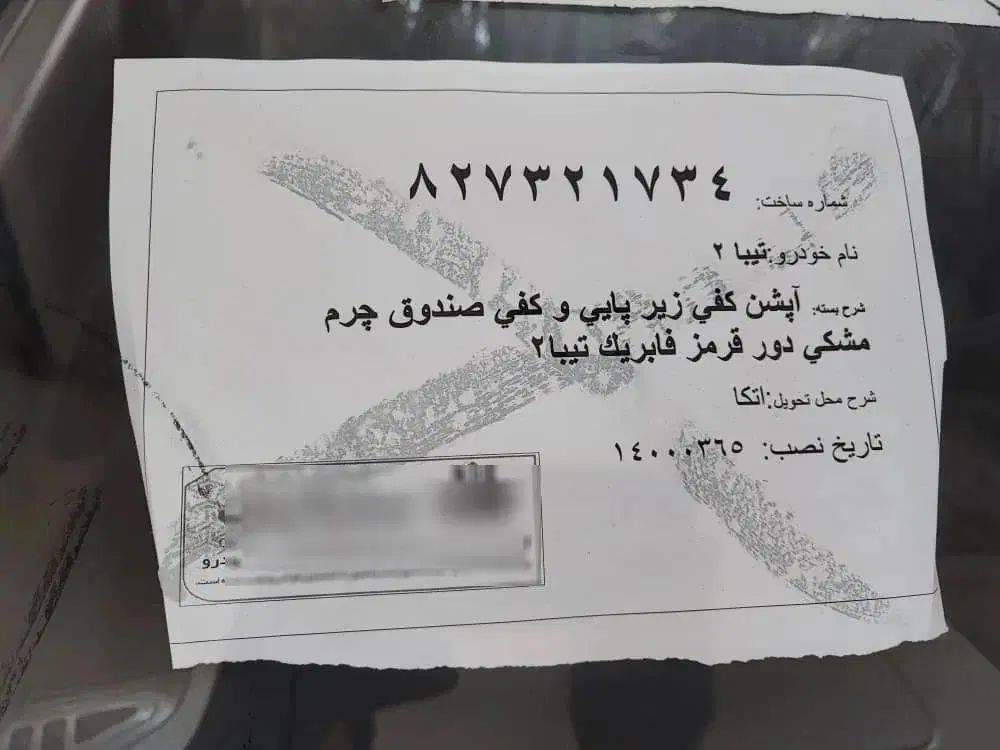 تیبا 2 EX رینگ آلومینیومی - 1400