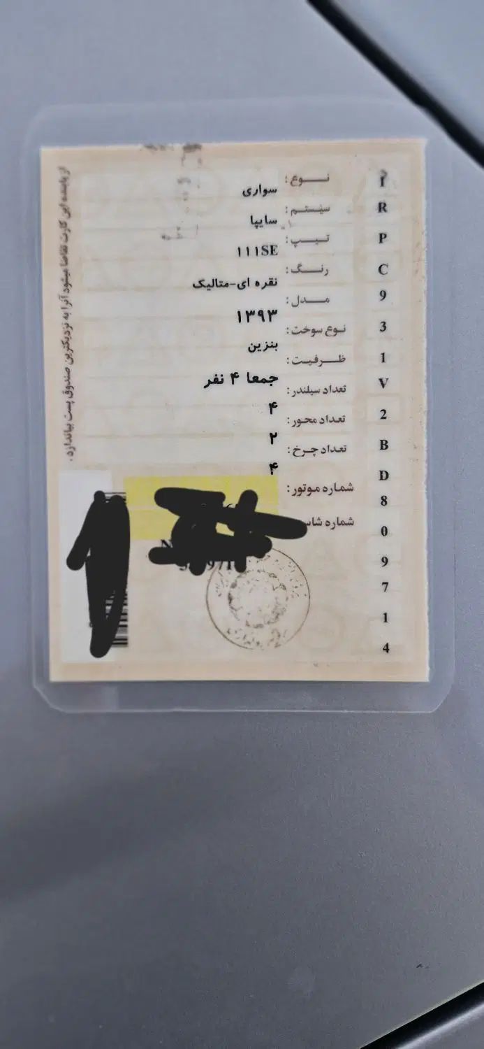 پراید 111 SE - 1393