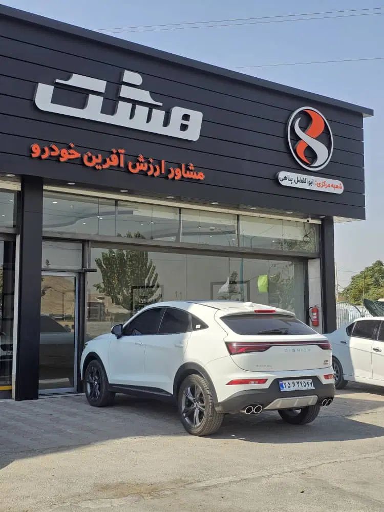 دیگنیتی پرستیژ ۲.۰ لیتر توربو - 1402