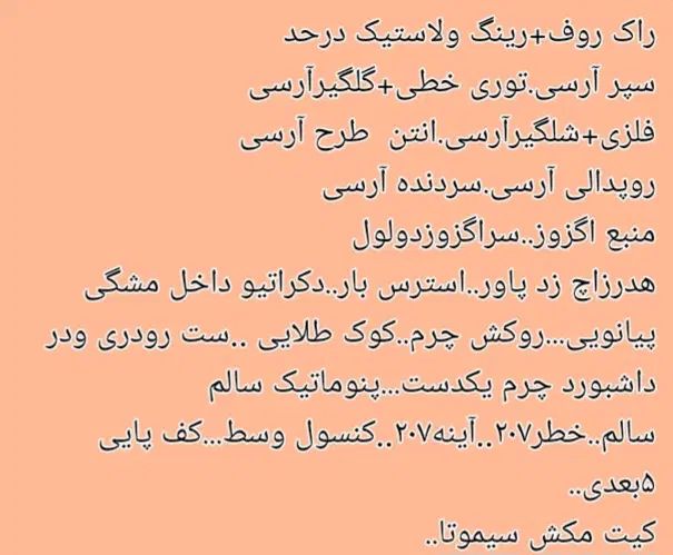 پژو 206 تیپ 5 - 1386