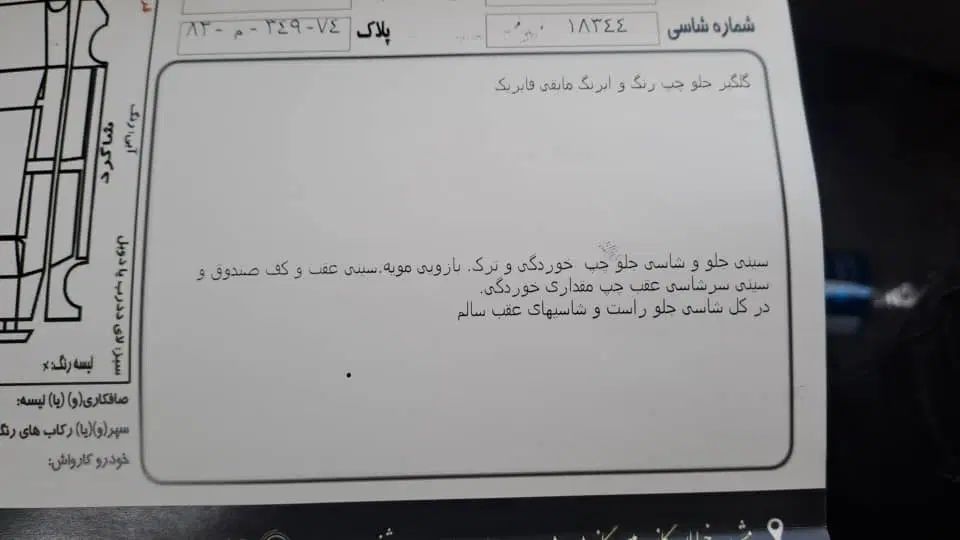 پراید 111 SE - 1397