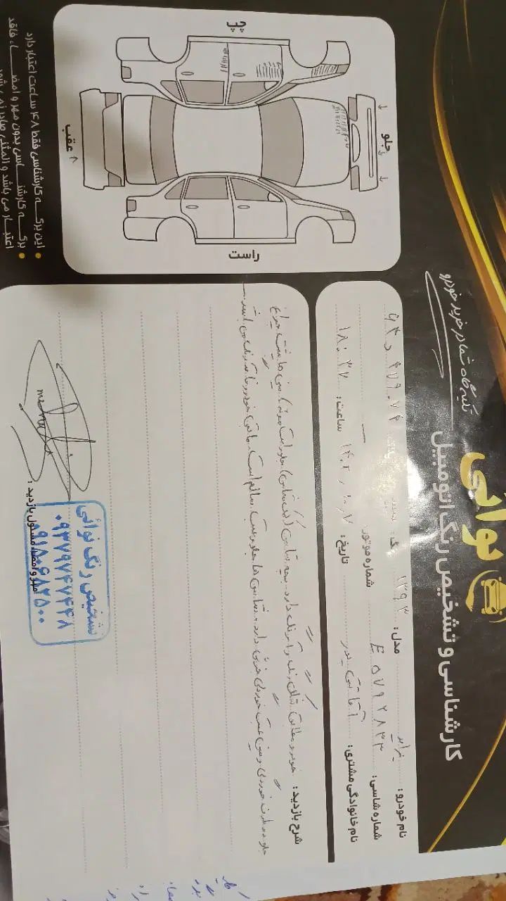 پراید 111 SE - 1393
