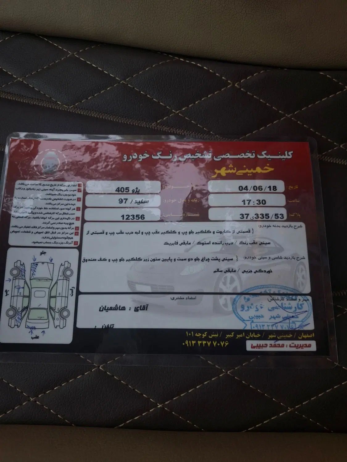 پژو 405 SLX بنزینی TU5 - 1397