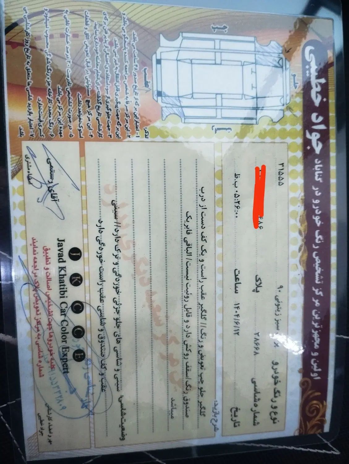 پراید 131 SE دوگانه سوز - 1392
