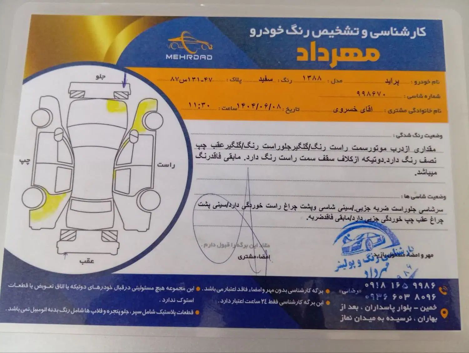 پراید صبا دوگانه‌سوز - 1388