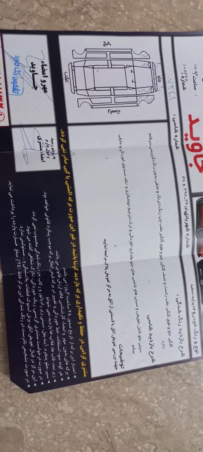 پراید 131 SE - 1396
