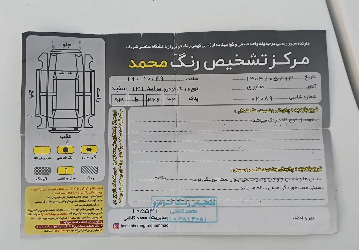 پراید 131 SE - 1398