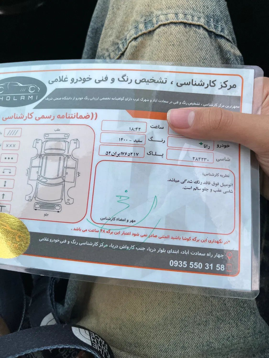 رانا پلاس سقف فلز - 1400