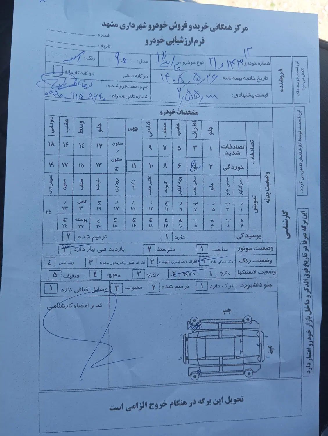 پراید 111 LX - 1390