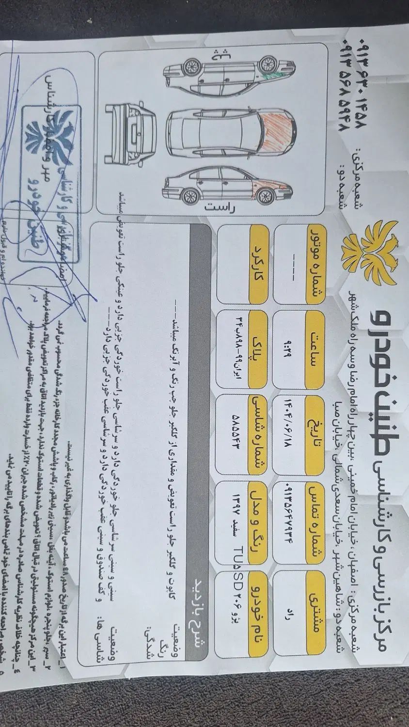 پژو ۲۰۶ صندوق دار v8 - 1397