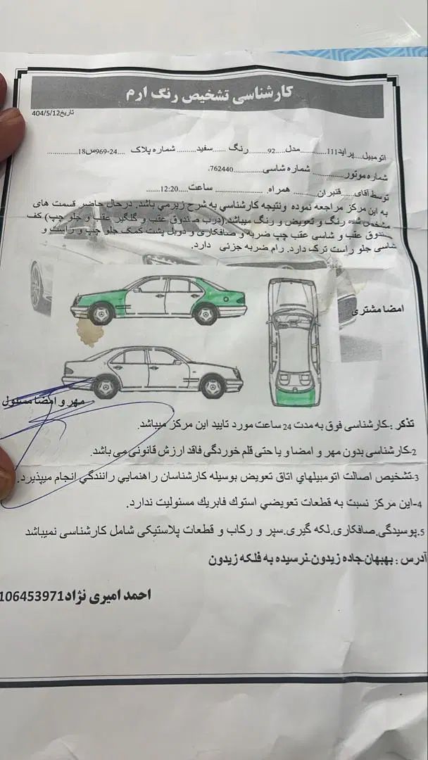 پراید 111 SX - 1391