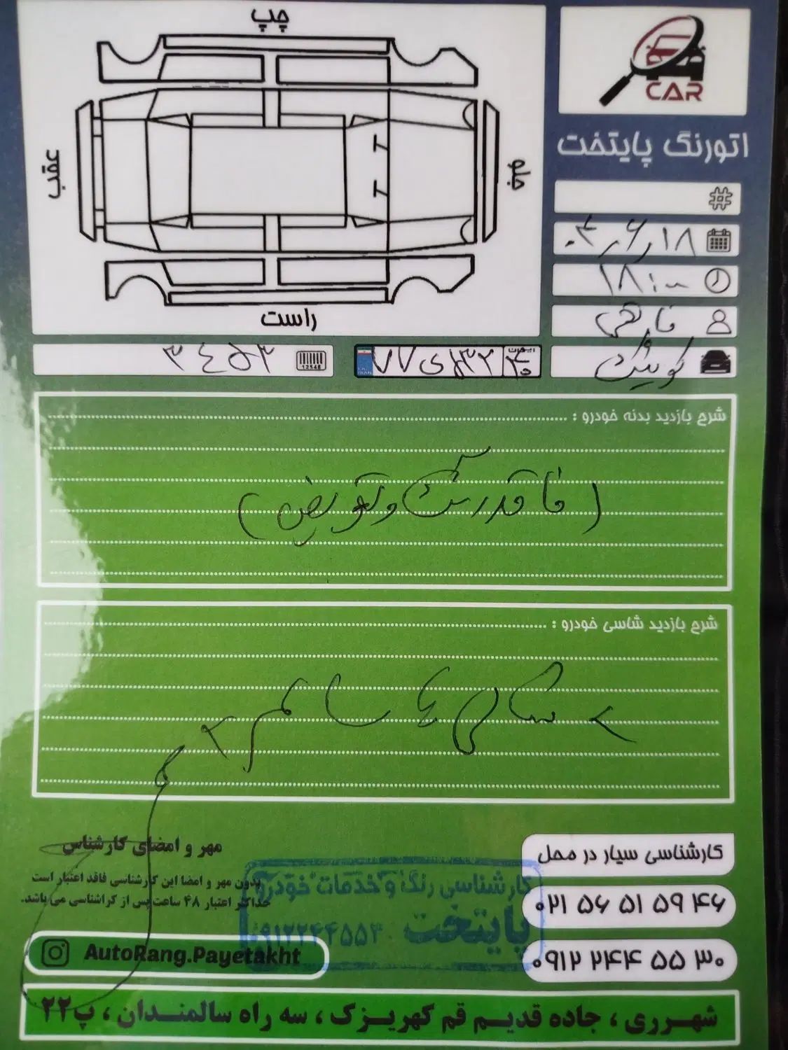 کوییک R دنده‌ای - 1401