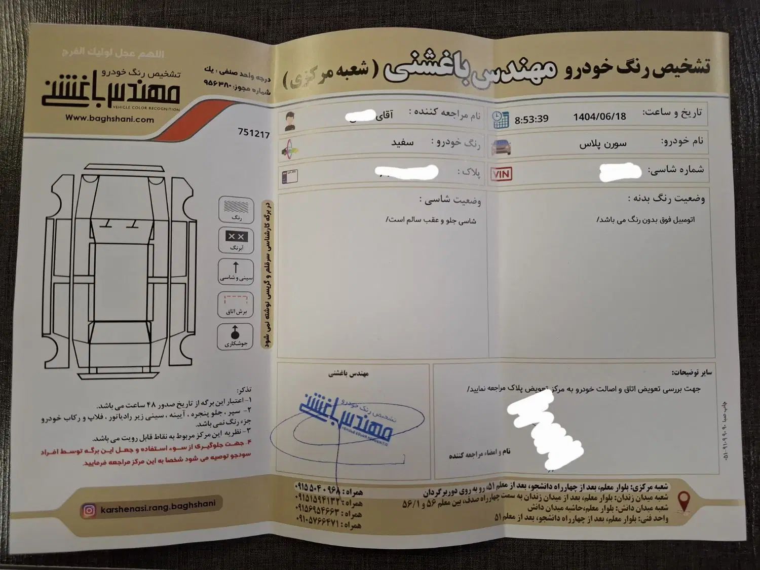 سمند سورن پلاس تاکسی دوگانه سوز - 1404