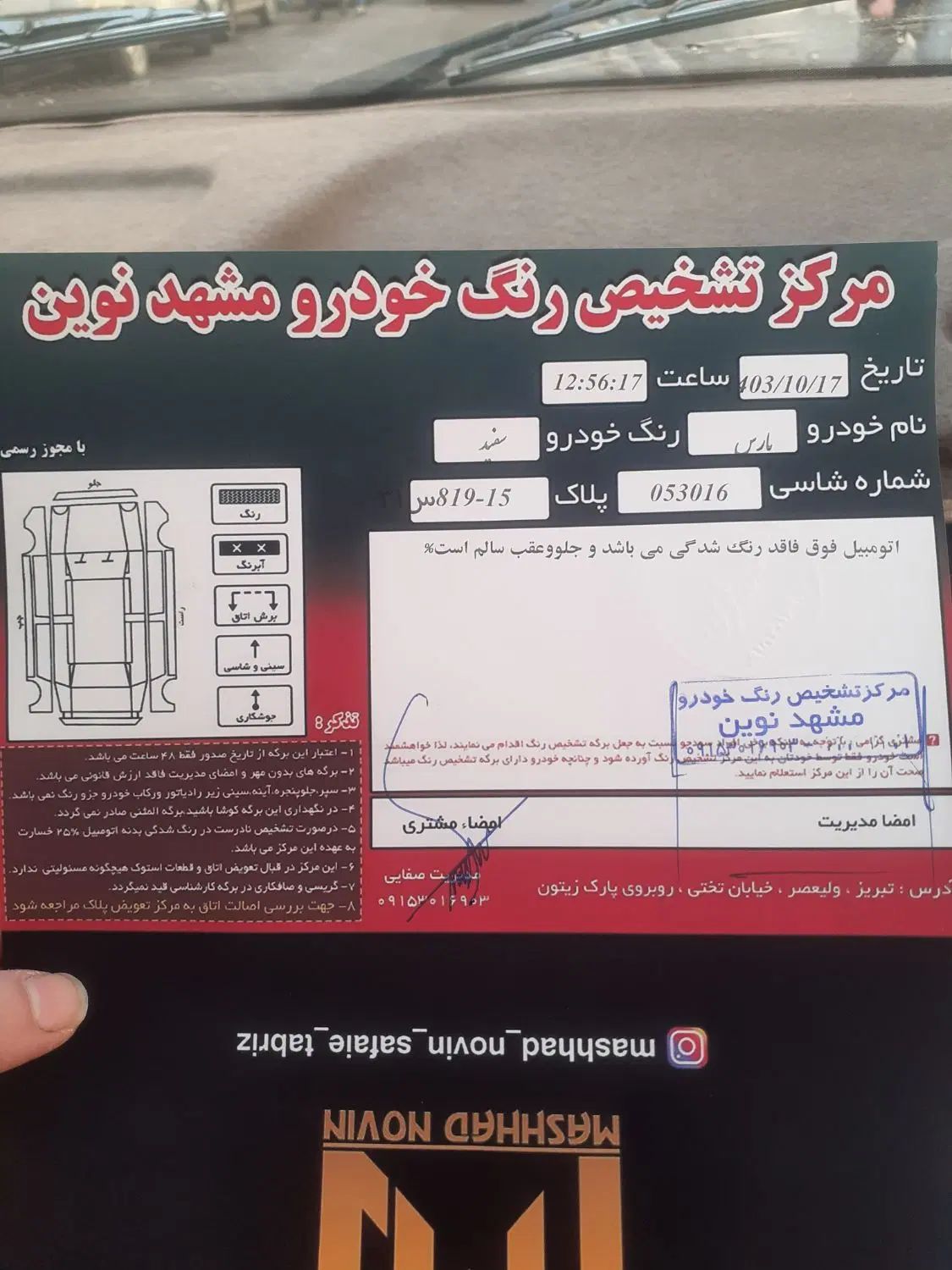 پژو پارس سال - 1399