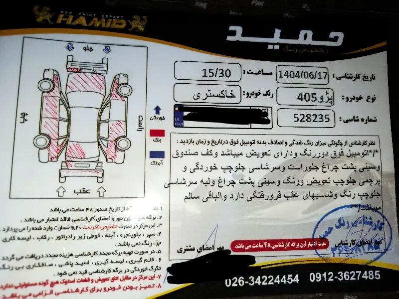 پژو 405 GLX - 1392