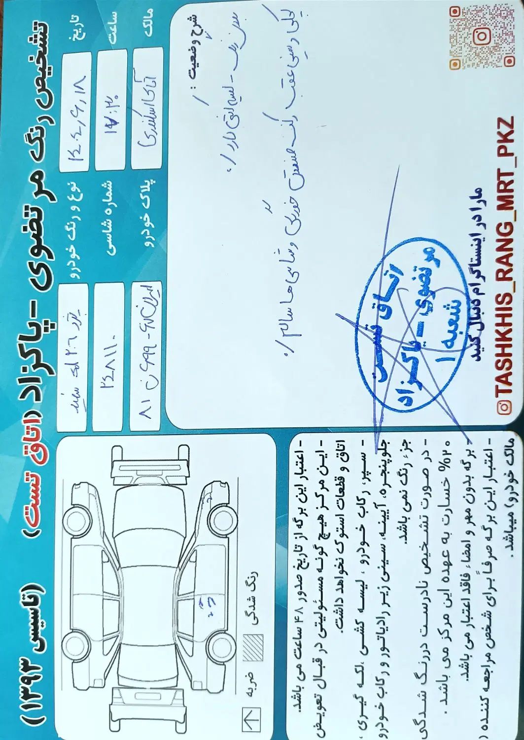 پژو ۲۰۶ صندوق دار v20 - 1390