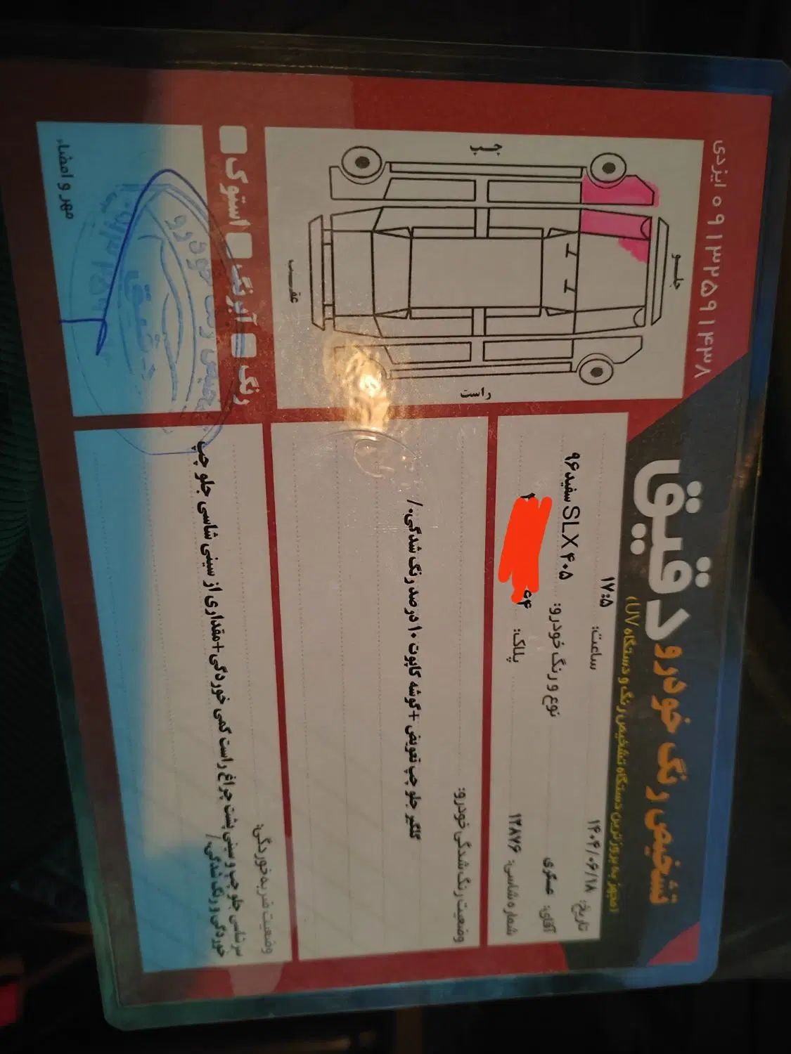 پژو 405 SLX بنزینی TU5 - 1396