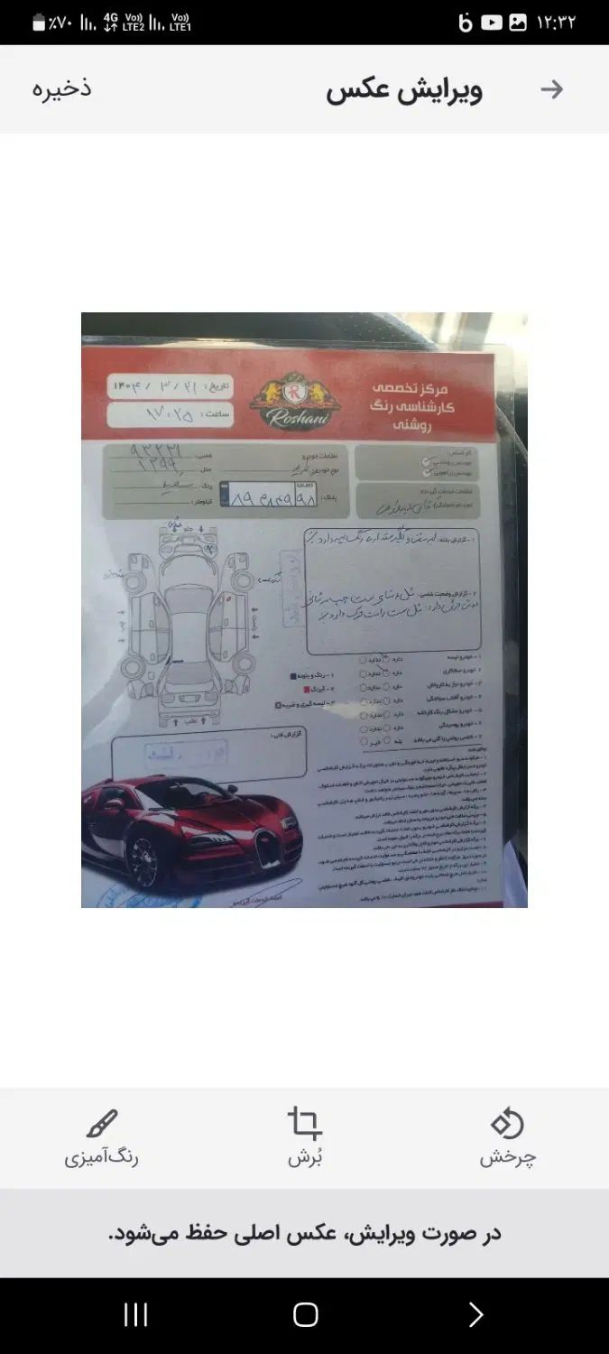 پراید 131 SE - 1399