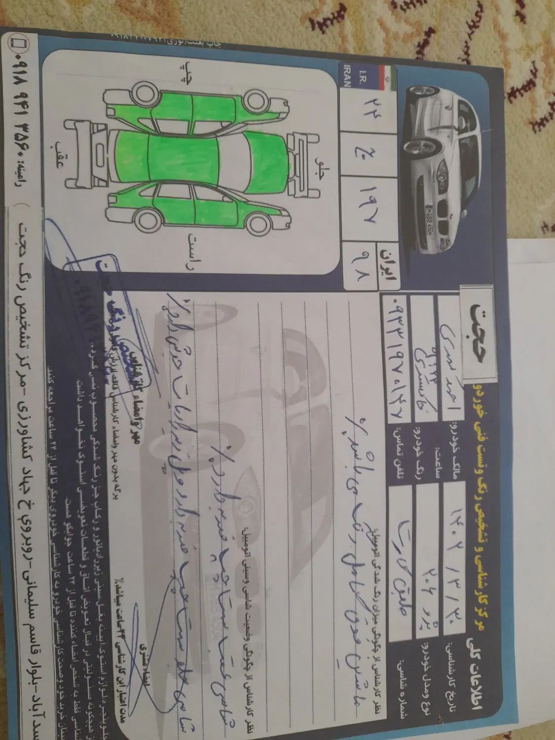 پژو 206 تیپ 2 - 1387