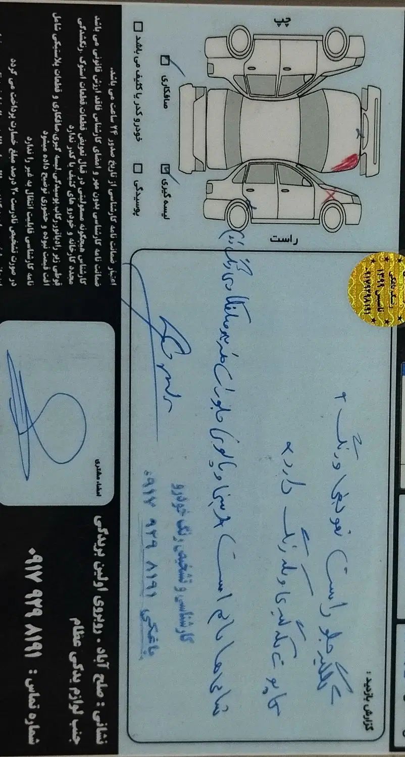 پژو ۲۰۶ صندوق دار v8 - 1397