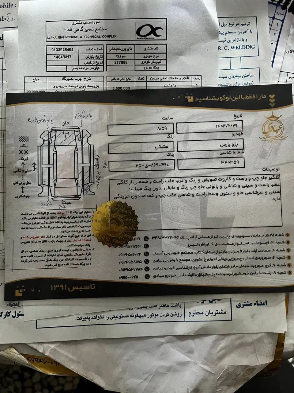 پژو پارس XU7ساده - 1384