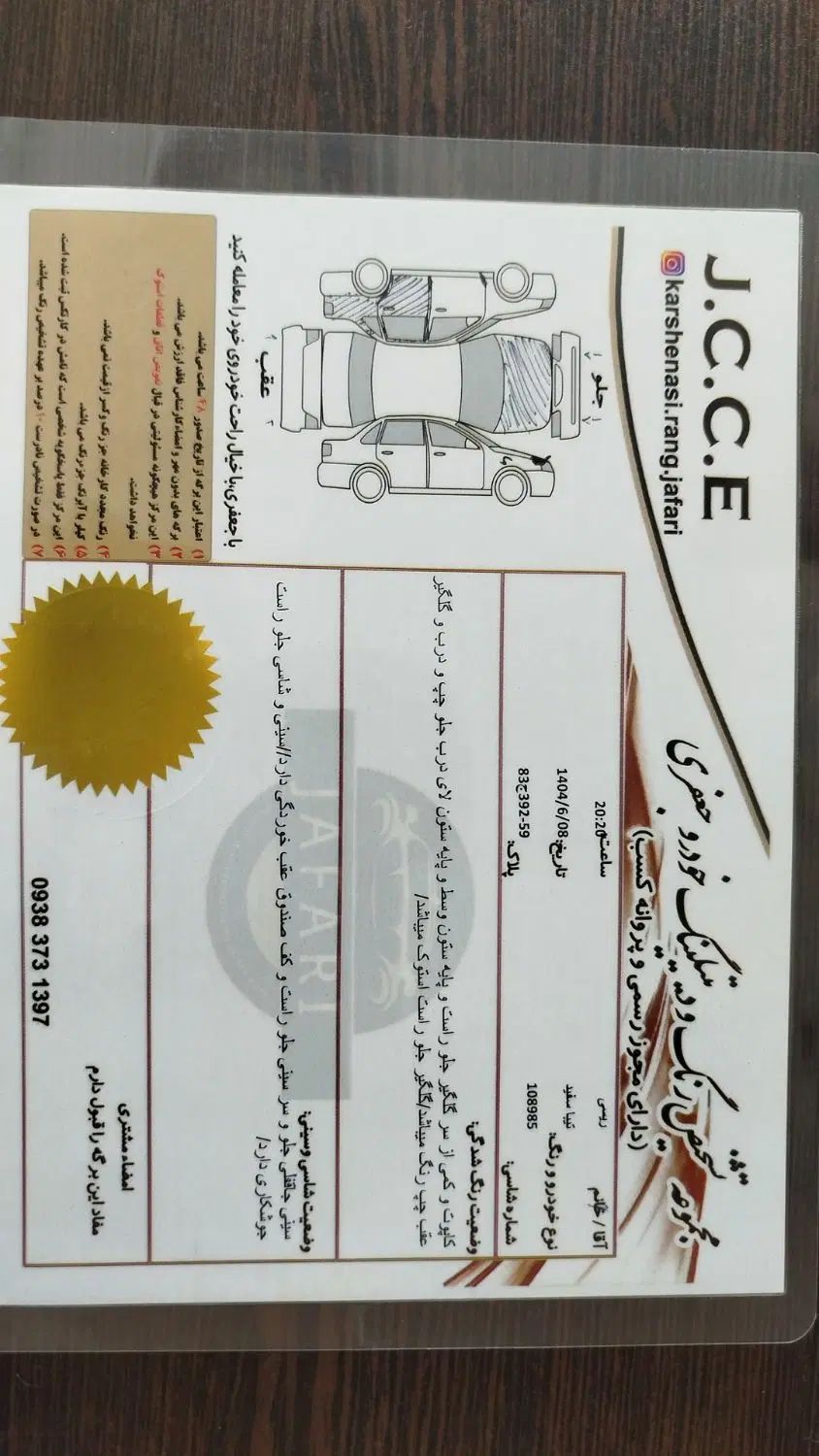 تیبا 2 پلاس - 1399